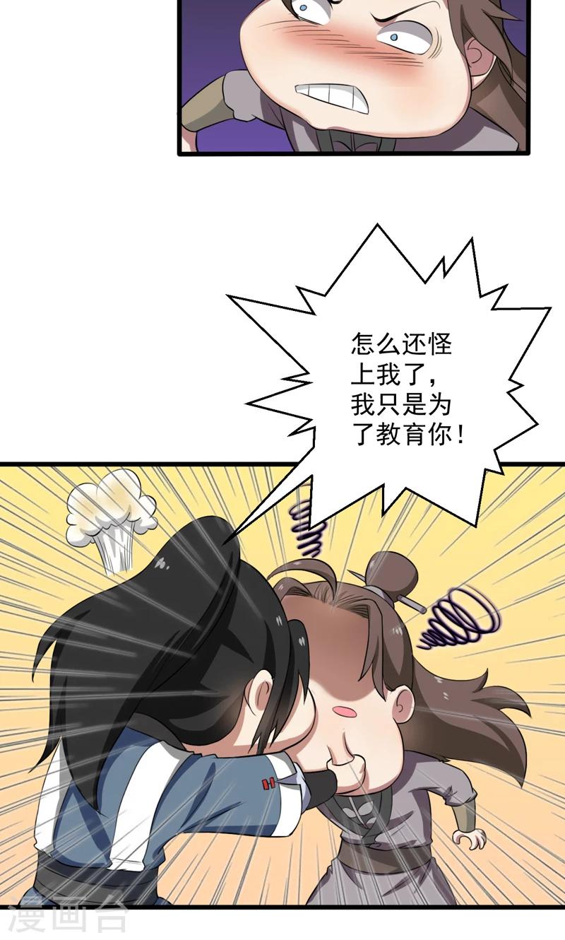第25话-第25话