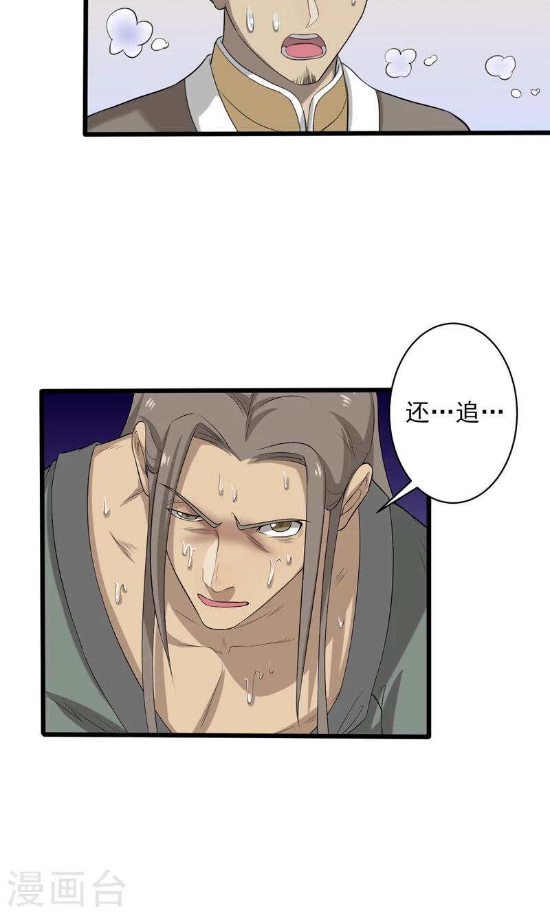 第25话-第25话