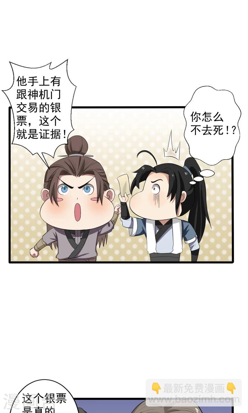 第25话-第25话