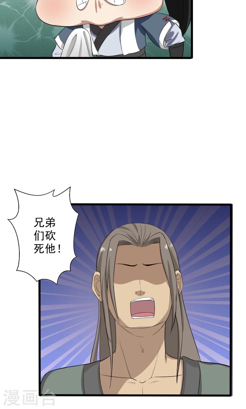 第25话-第25话