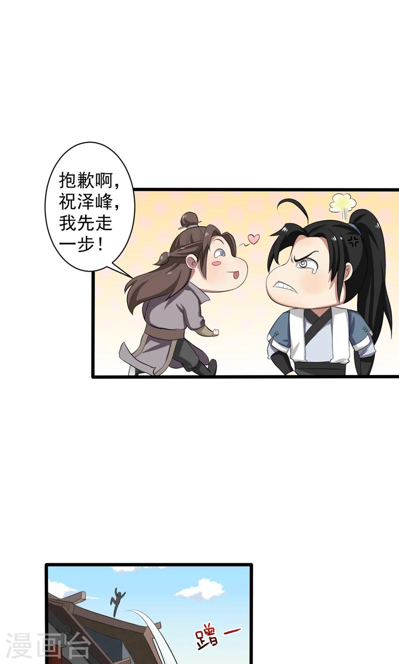 第25话-第25话