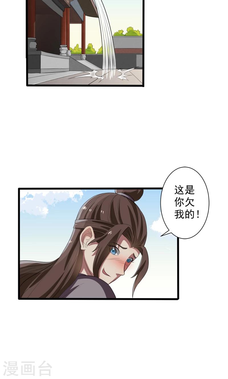 第25话-第25话