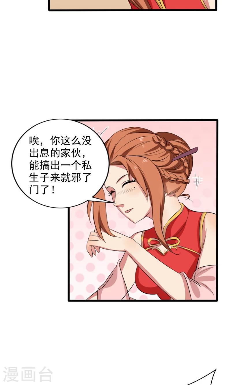 第27话-第27话