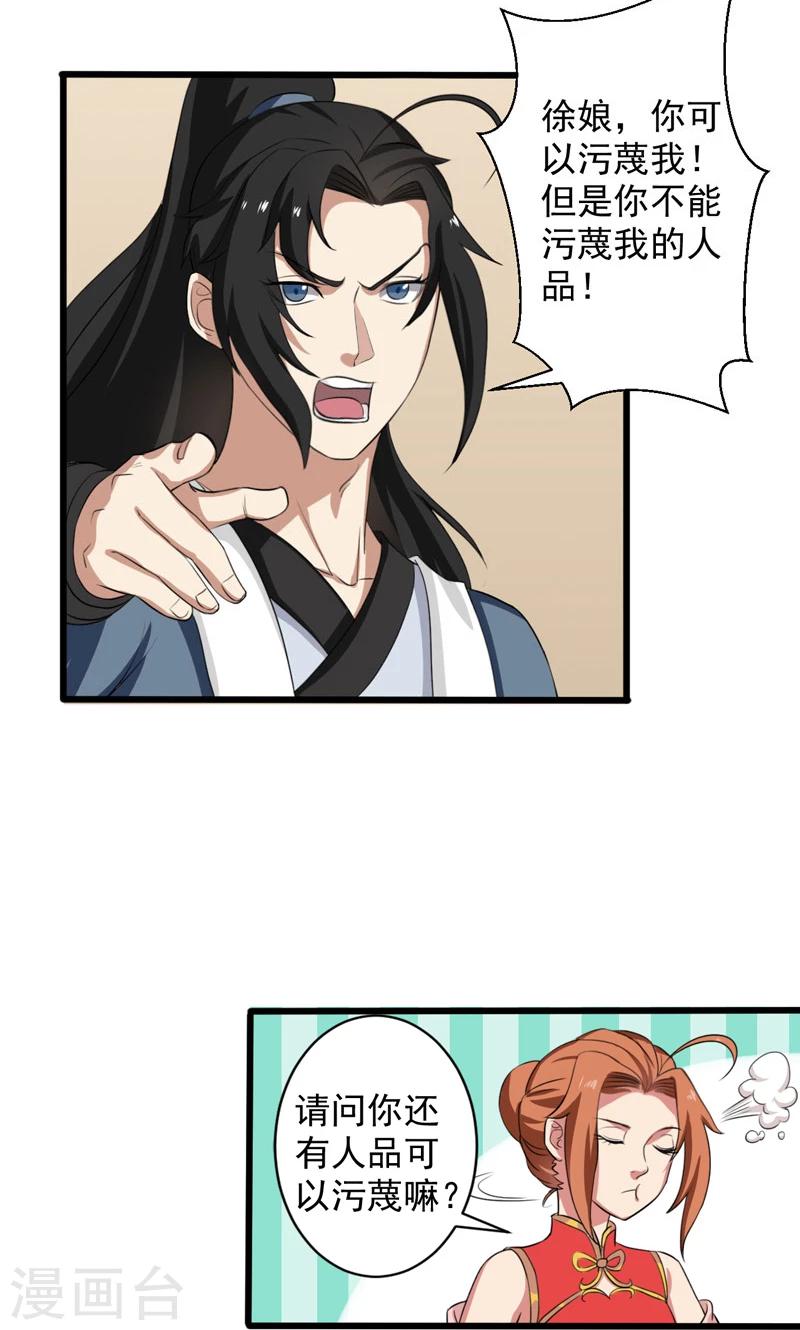 第27话-第27话