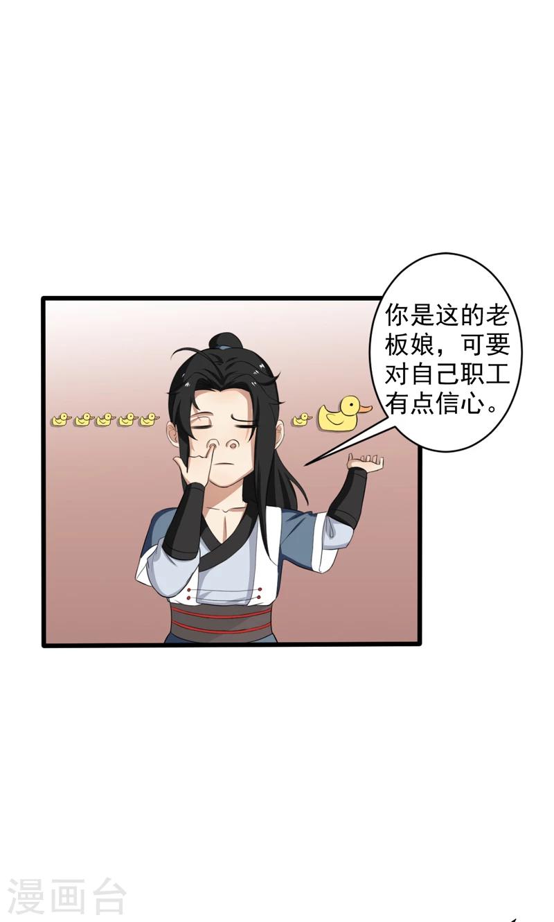 第27话-第27话
