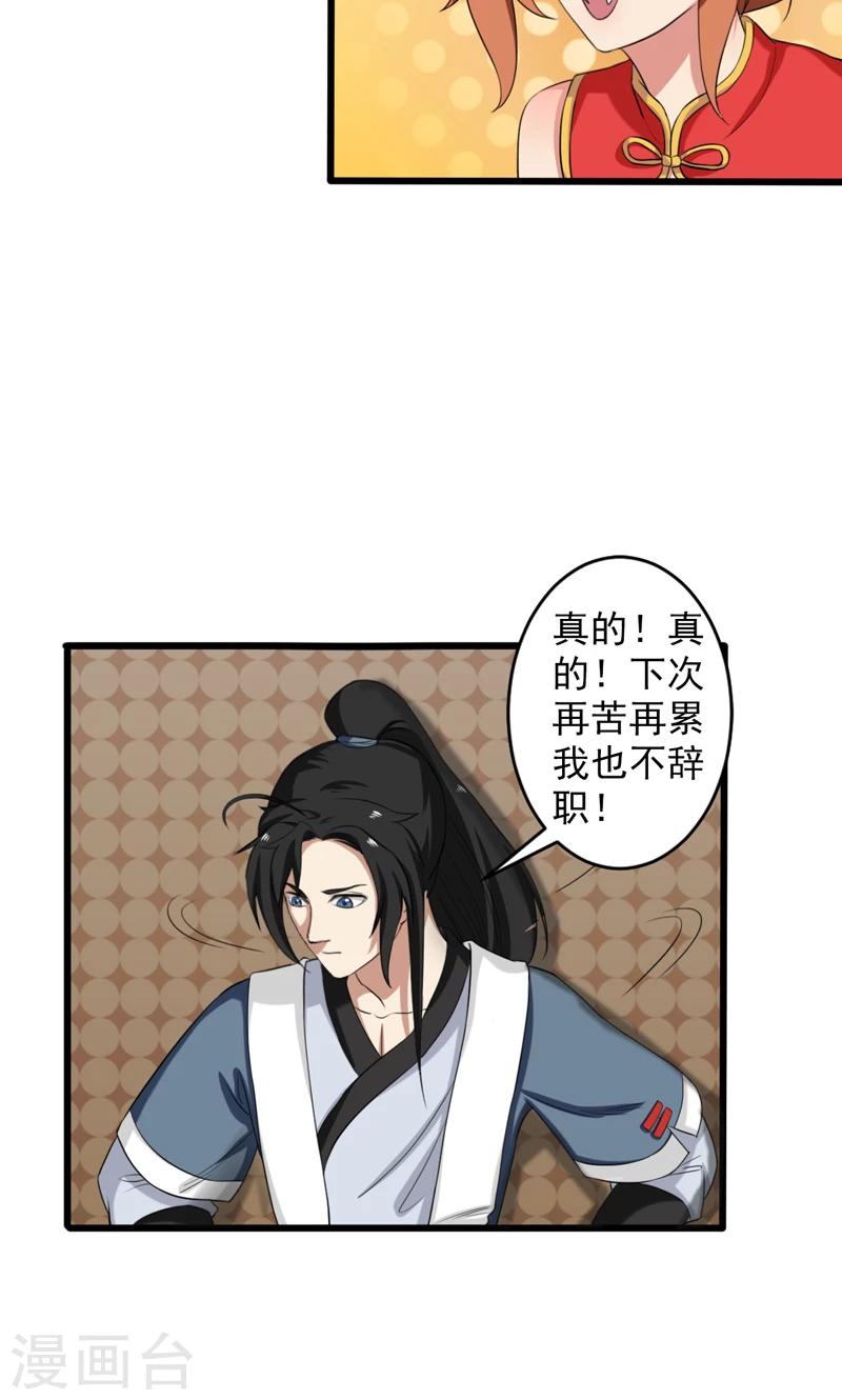 第27话-第27话