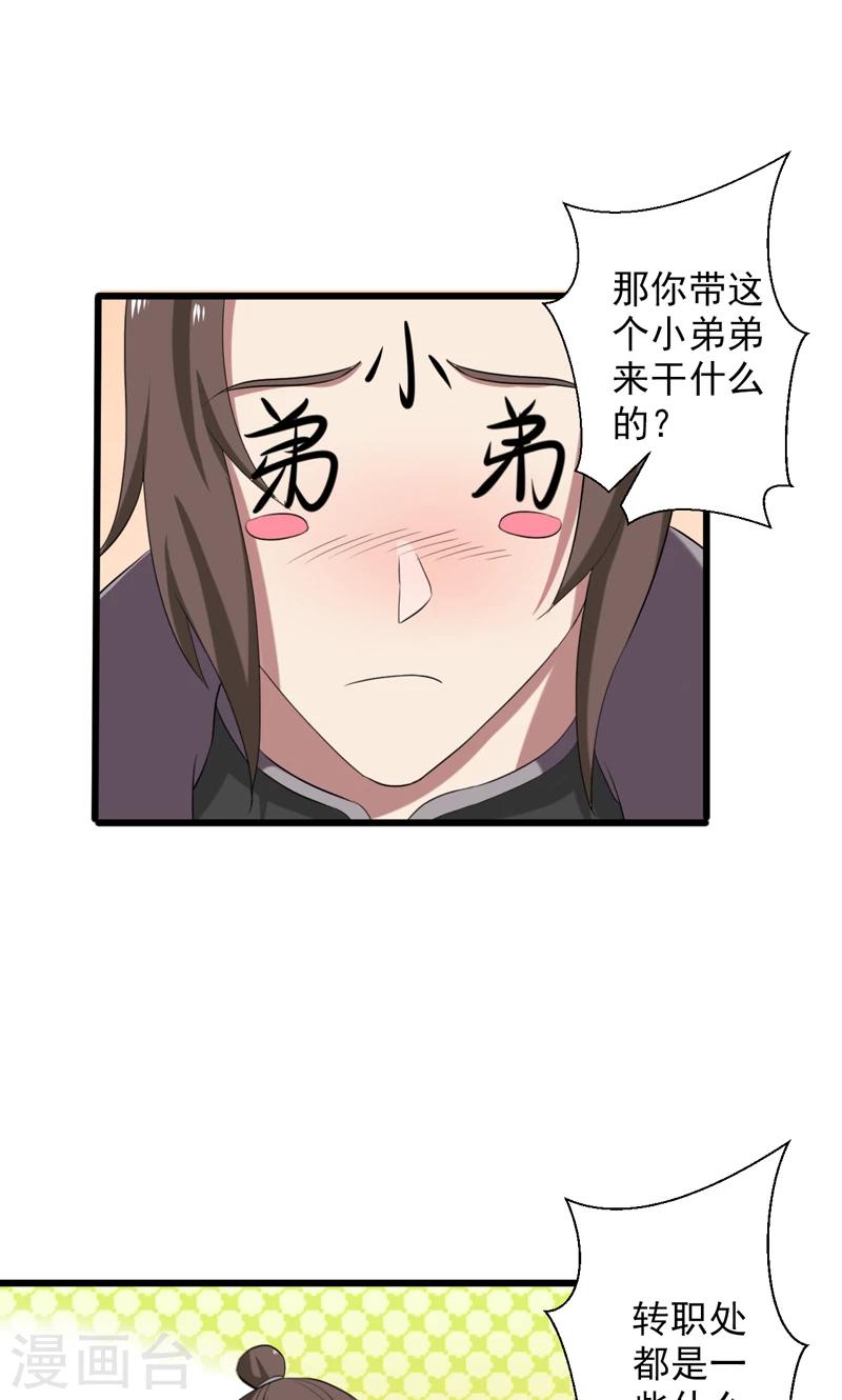 第27话-第27话