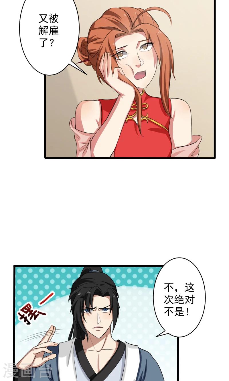 第27话-第27话