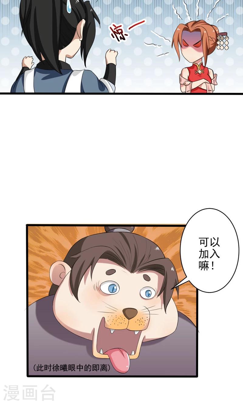 第27话-第27话