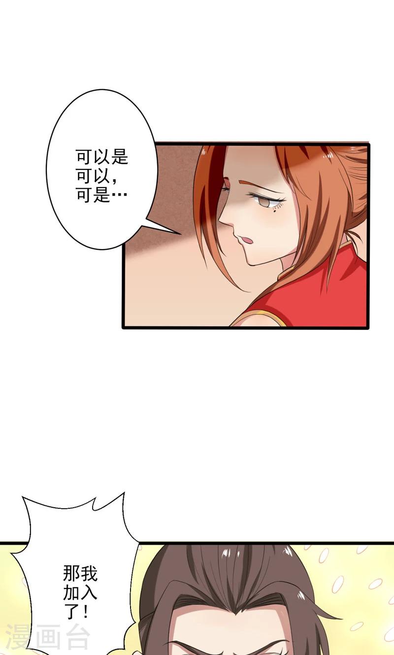 第27话-第27话