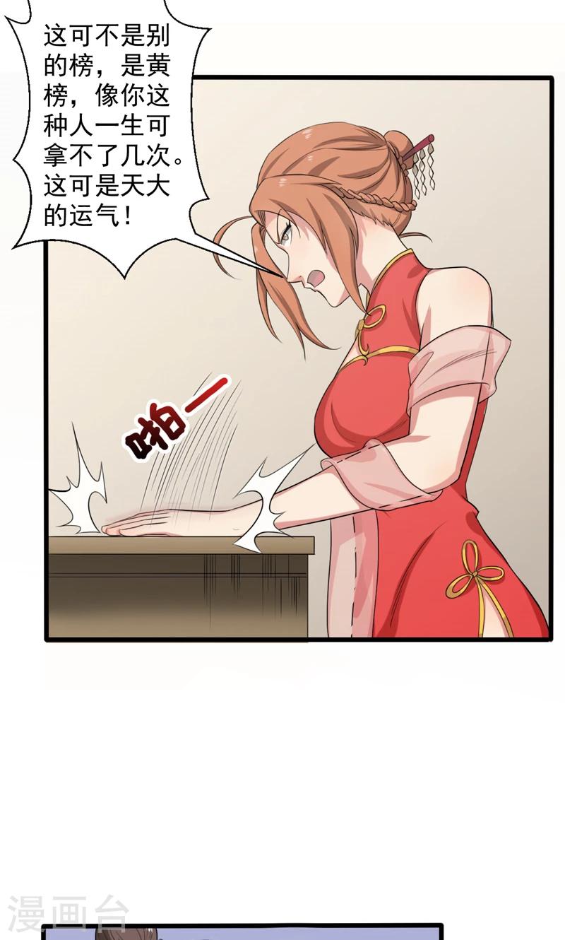 第27话-第27话
