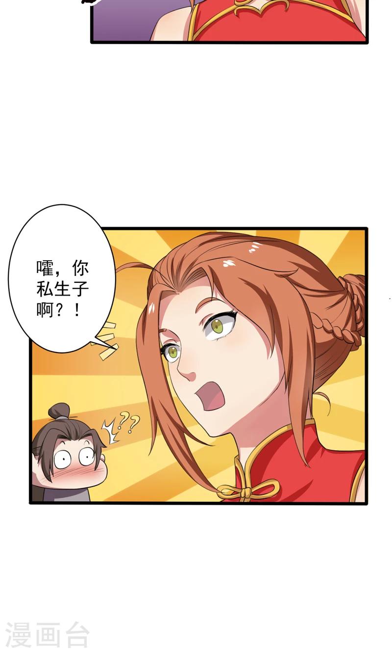 第27话-第27话