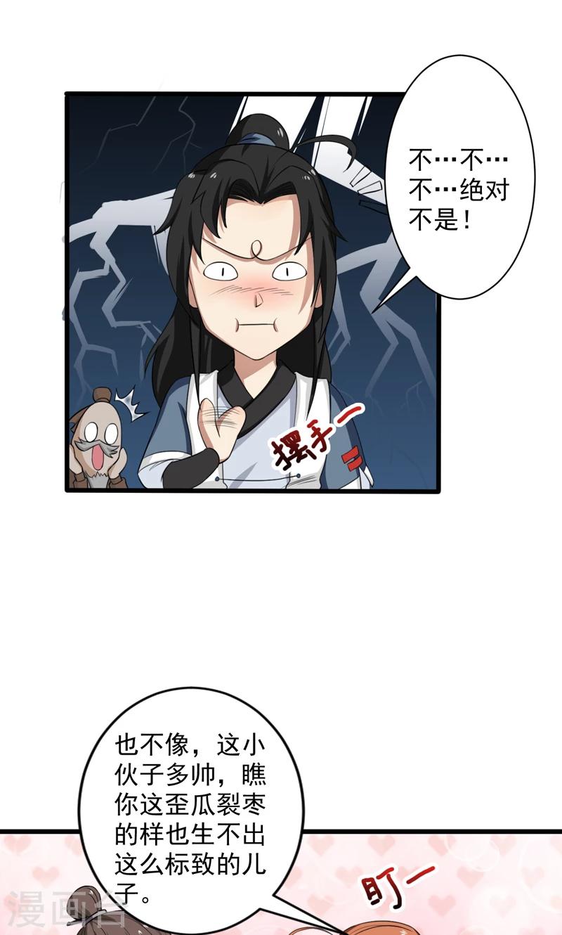 第27话-第27话