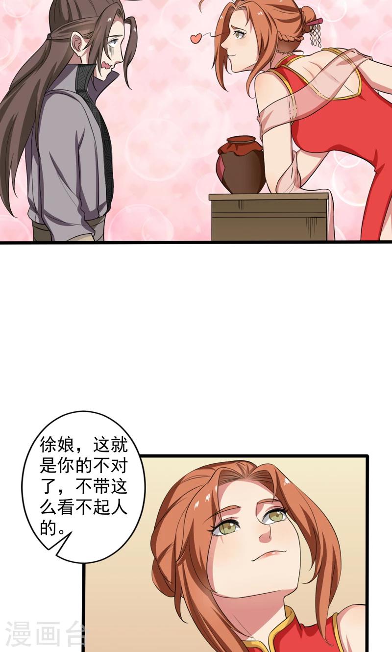第27话-第27话