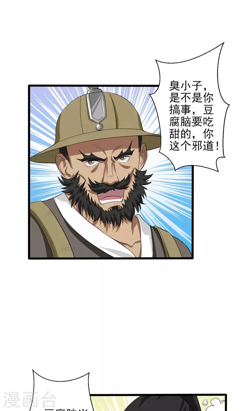 第29话-第29话