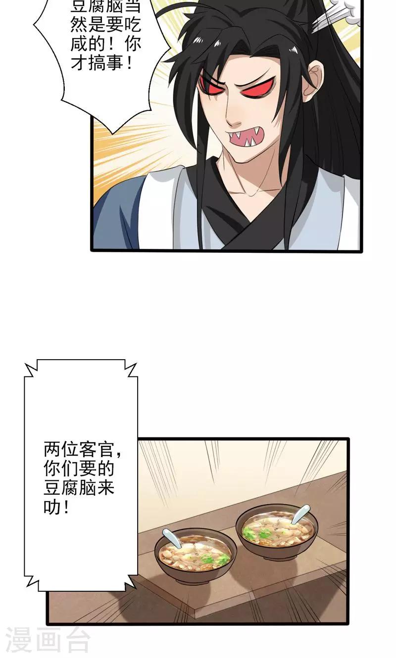 第29话-第29话