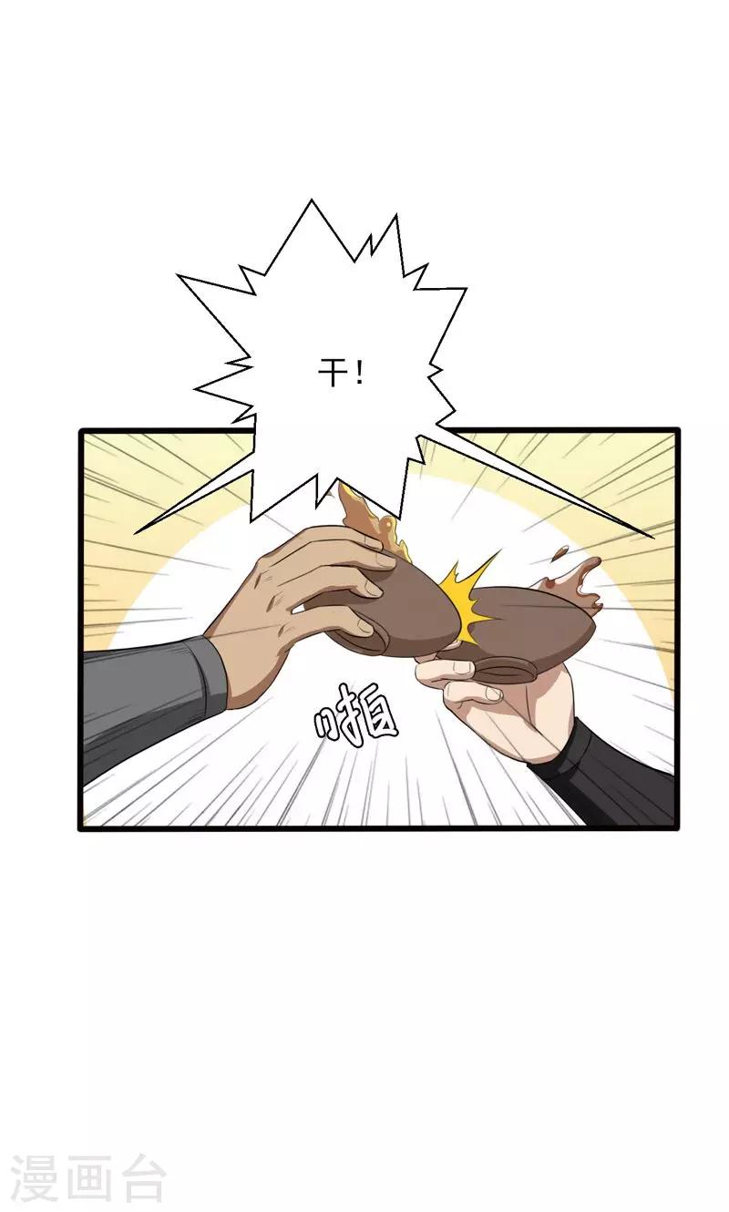 第29话-第29话