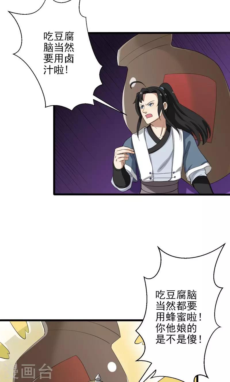 第29话-第29话