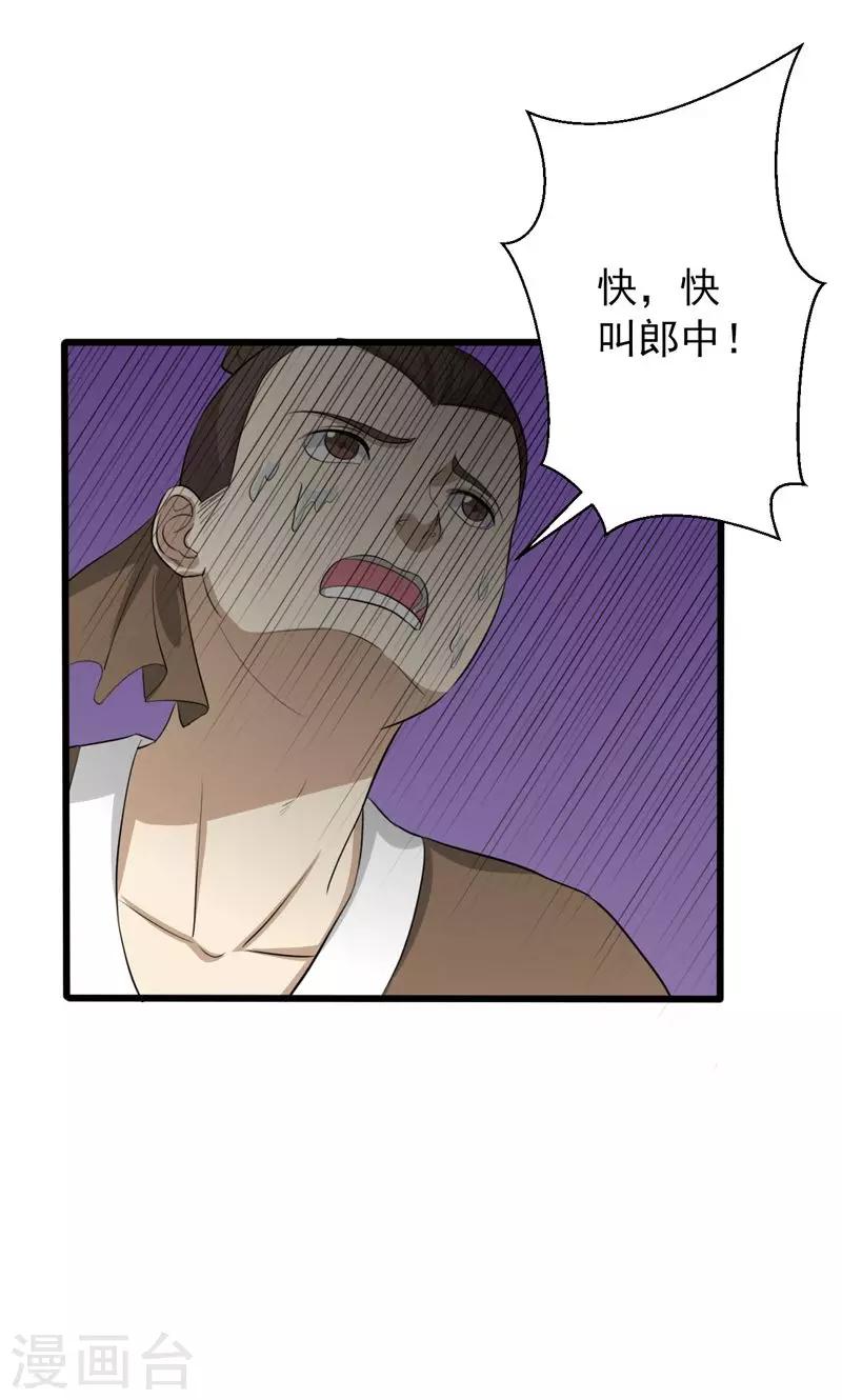 第29话-第29话