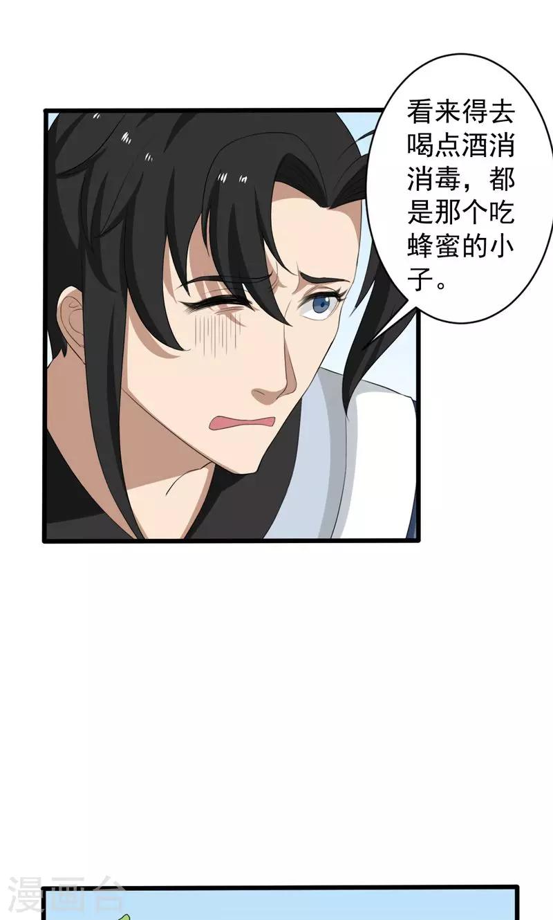 第29话-第29话