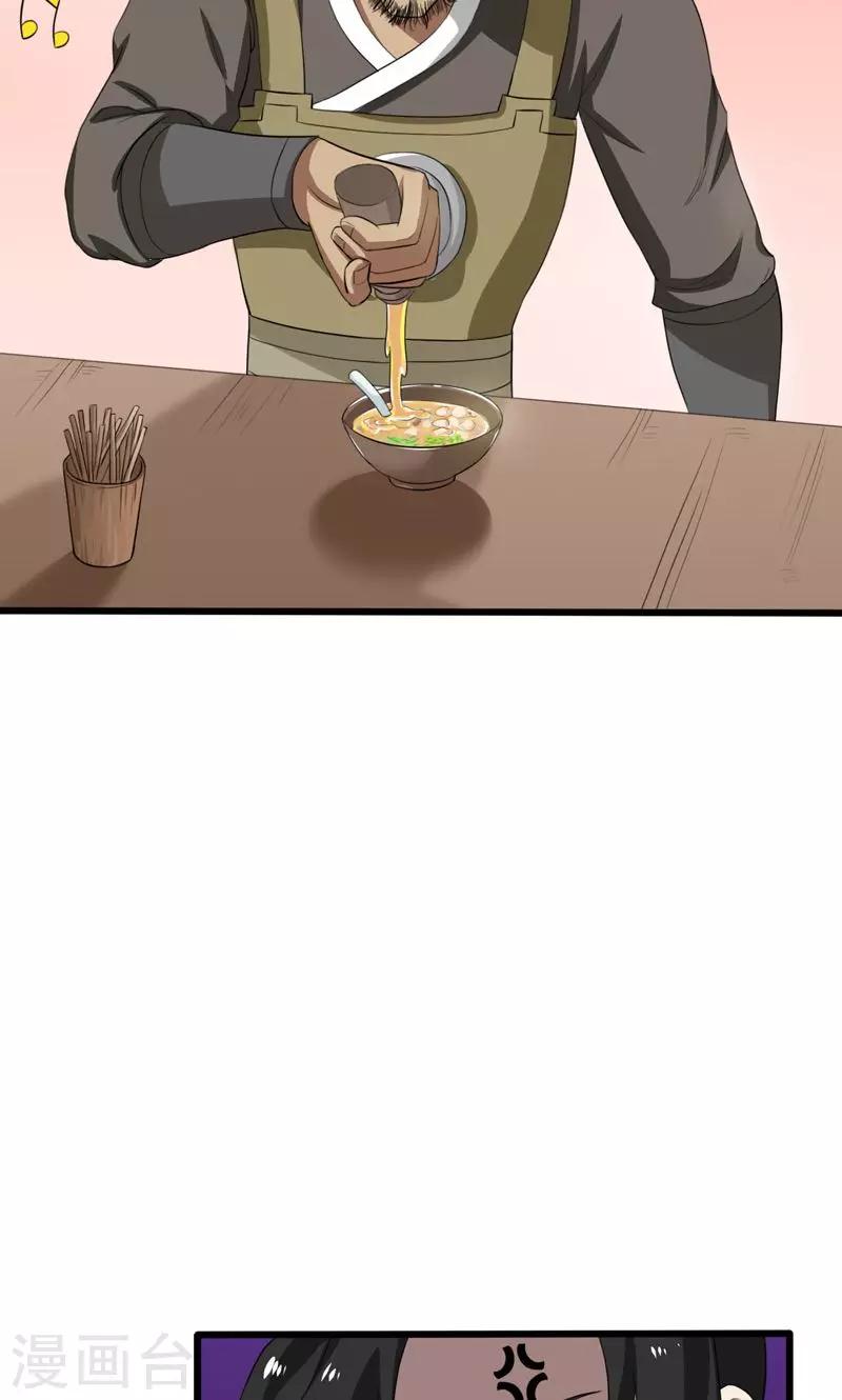 第29话-第29话