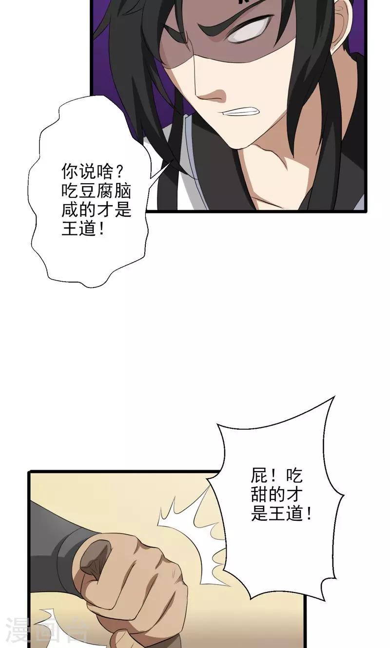 第29话-第29话