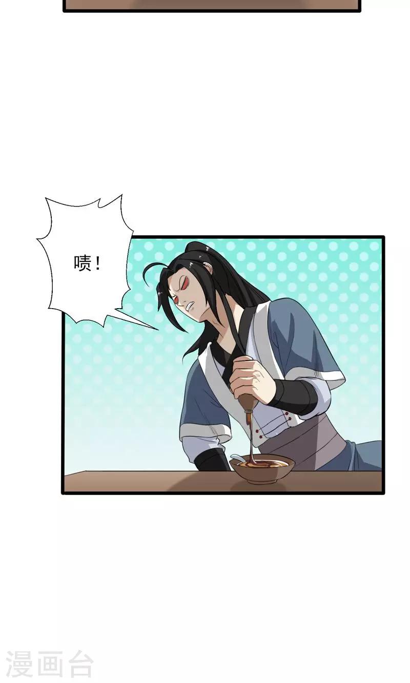 第29话-第29话