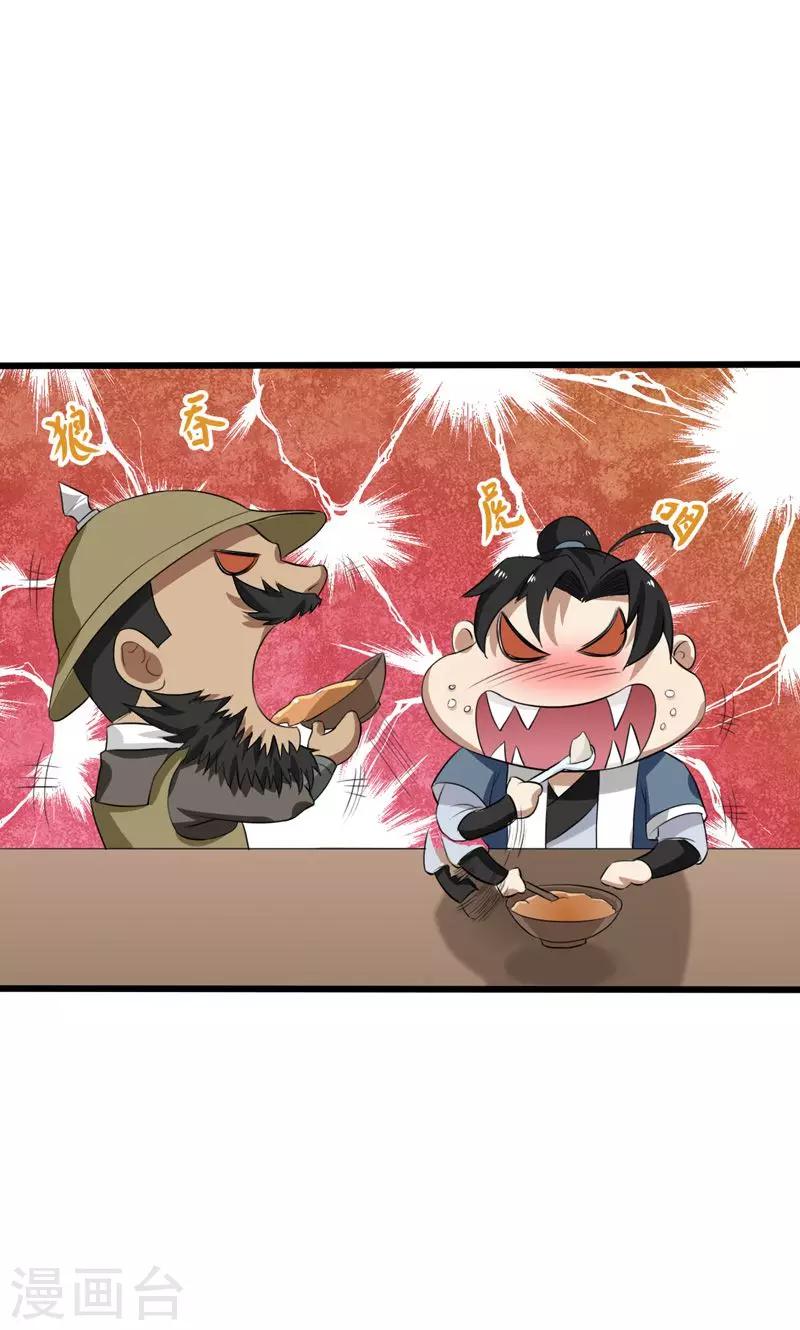 第29话-第29话