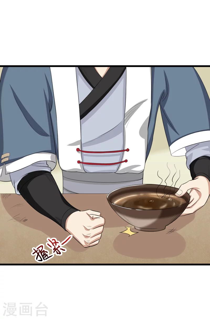 第31话-第31话