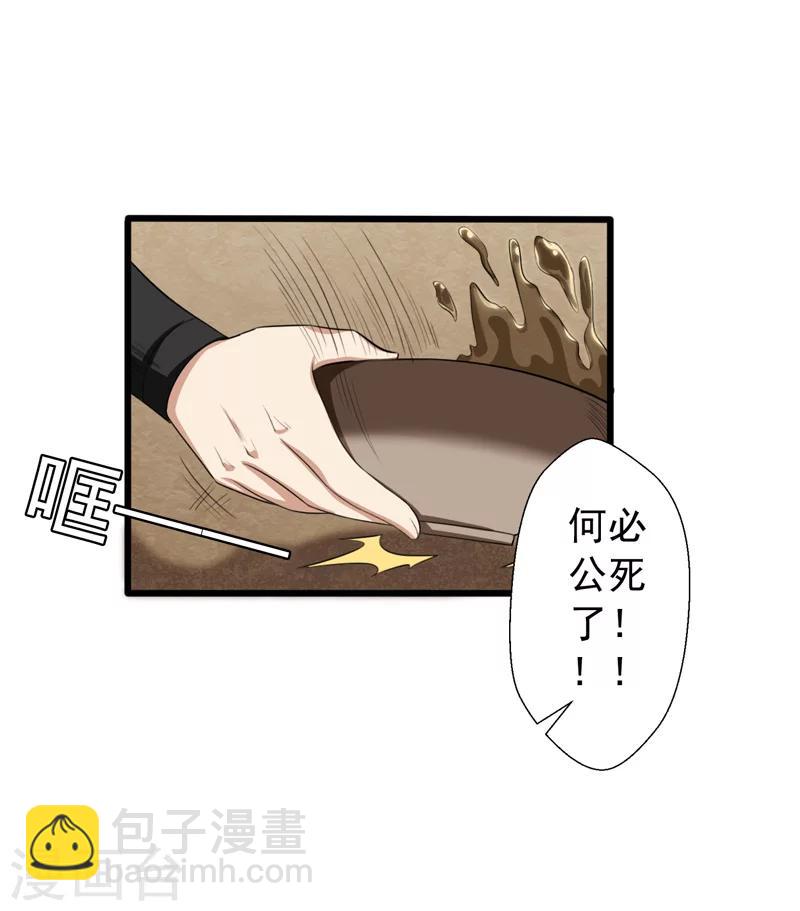 第31话-第31话