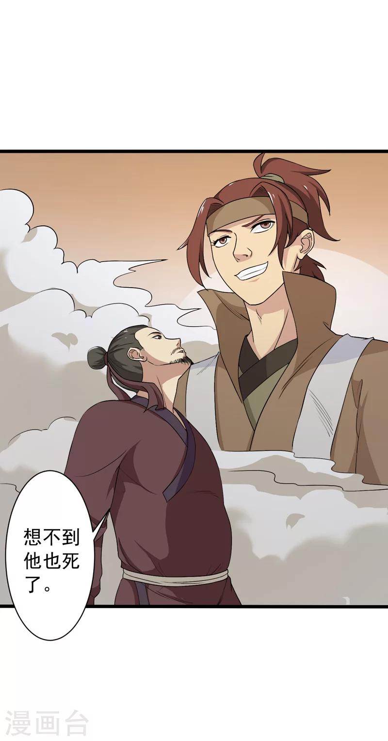第31话-第31话