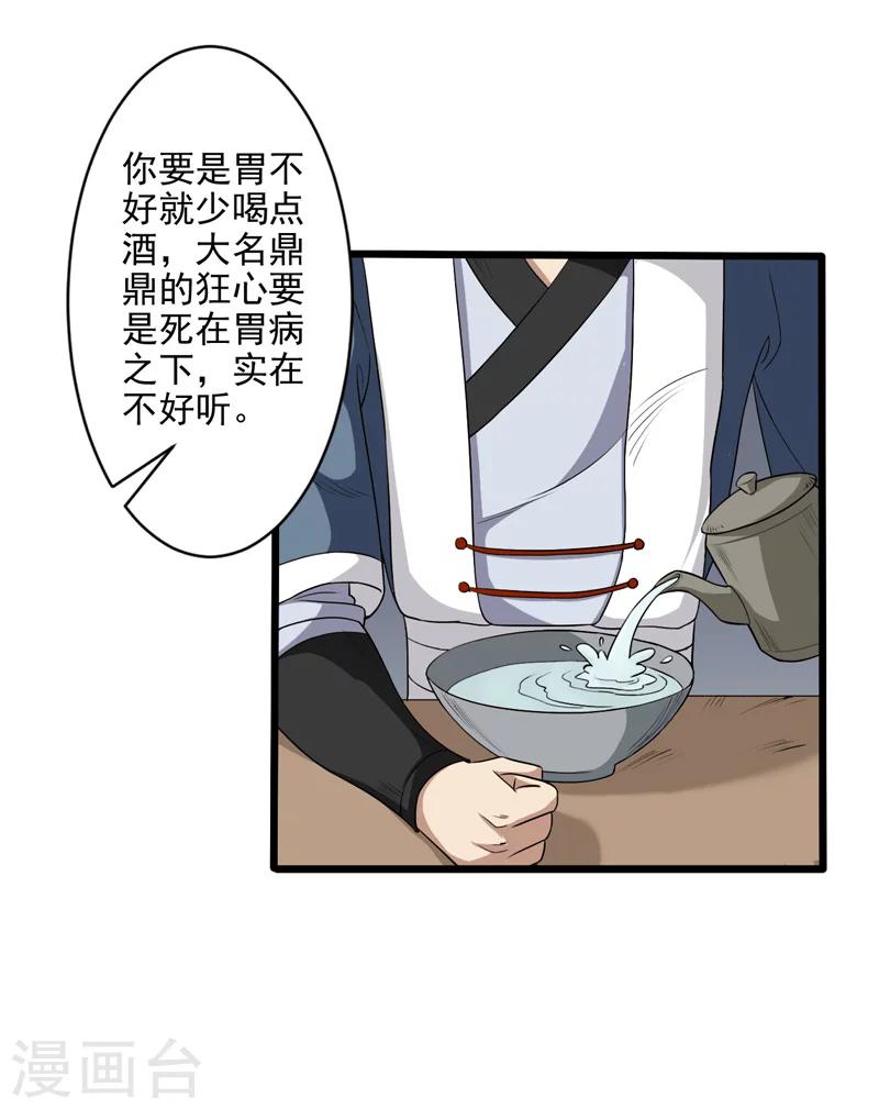 第31话-第31话