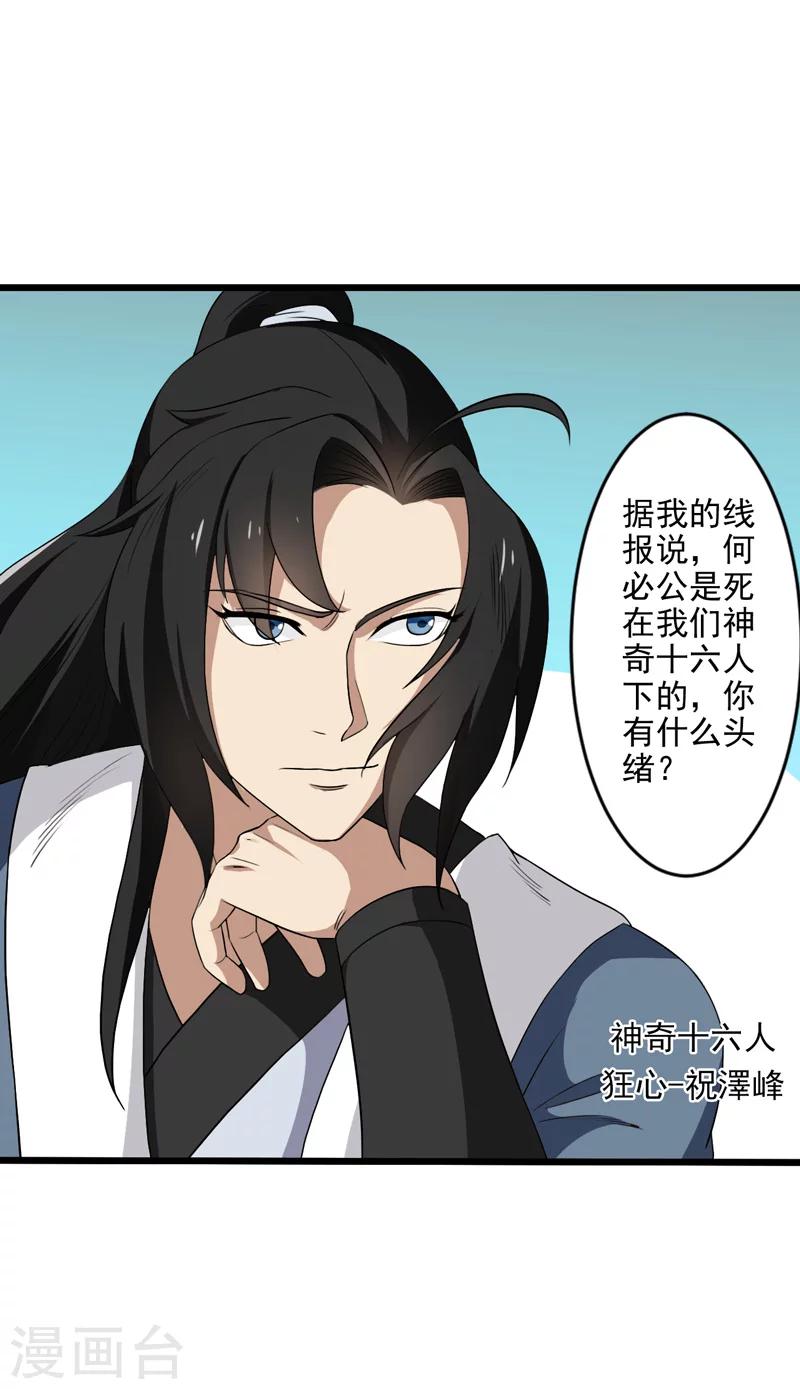第31话-第31话