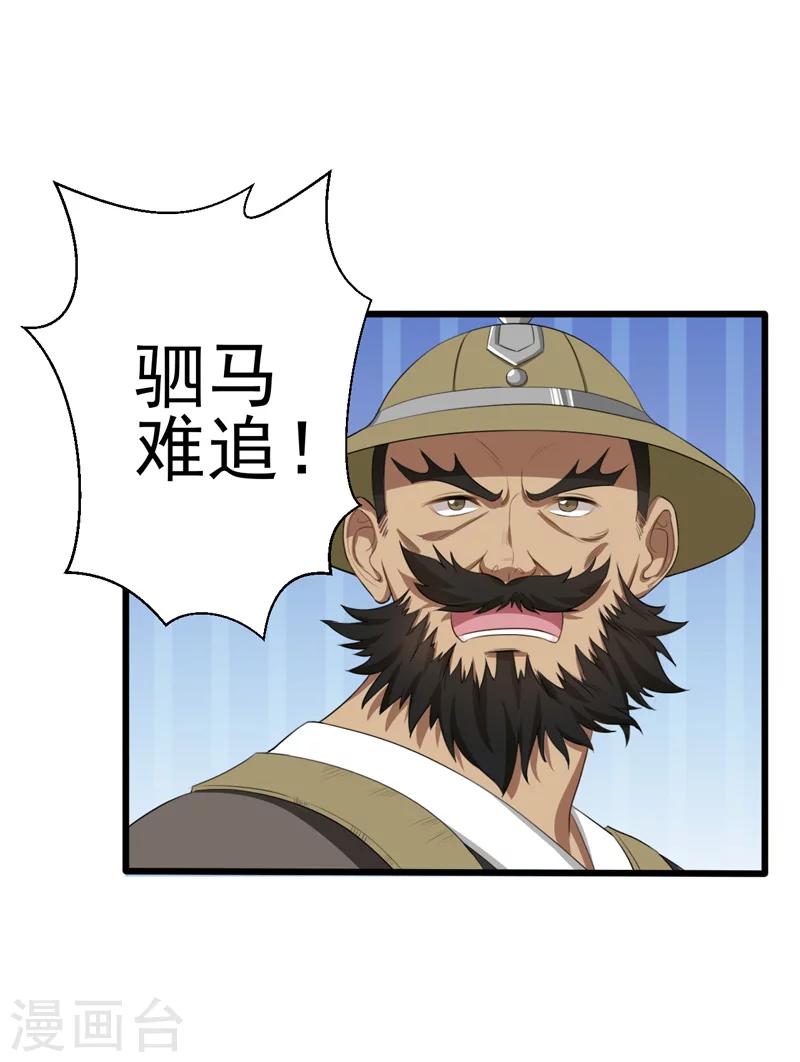 第31话-第31话
