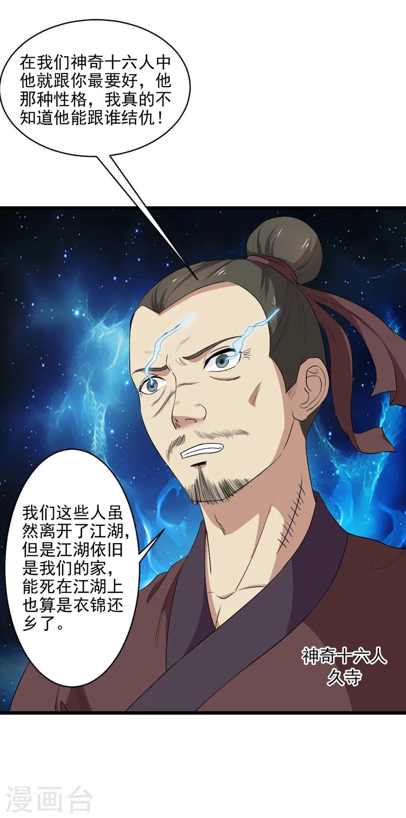 第31话-第31话
