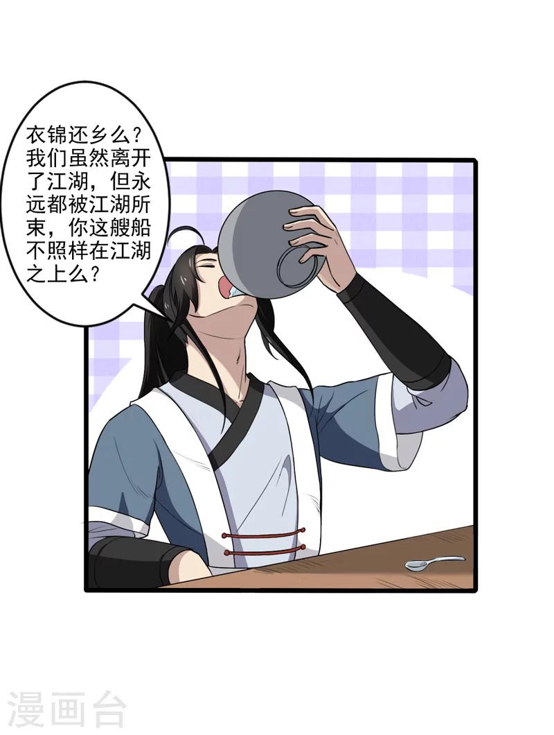 第31话-第31话