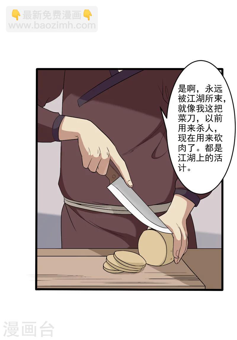 第31话-第31话