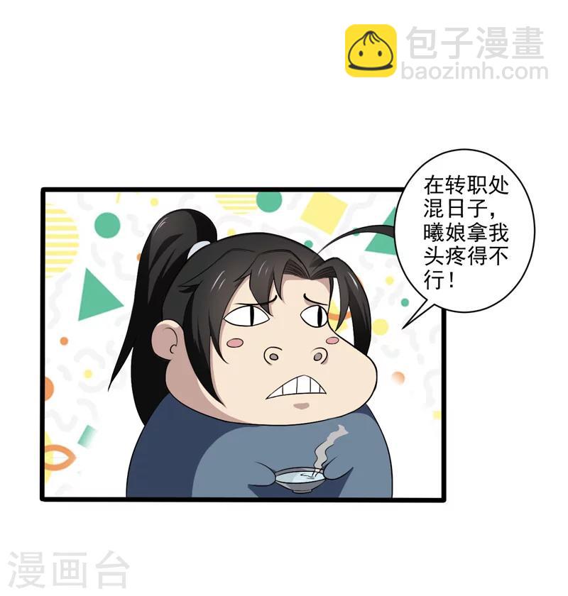 第31话-第31话