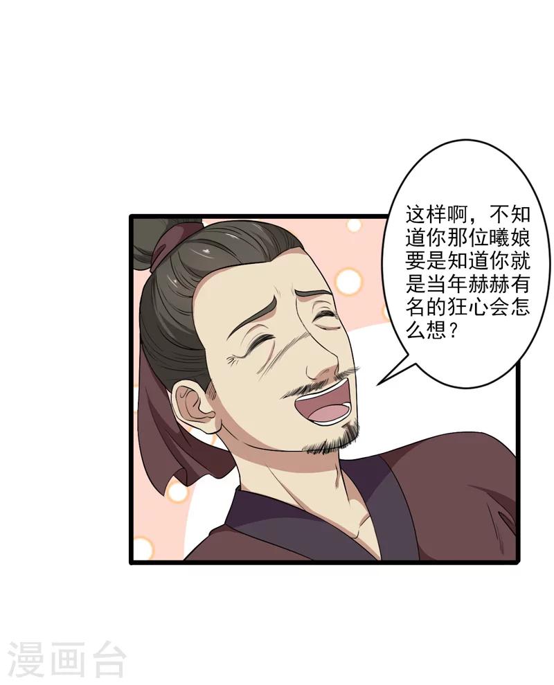 第31话-第31话