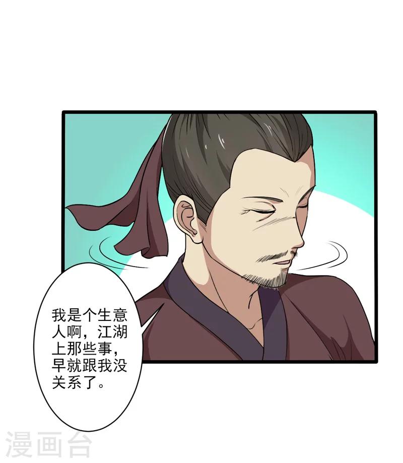 第31话-第31话