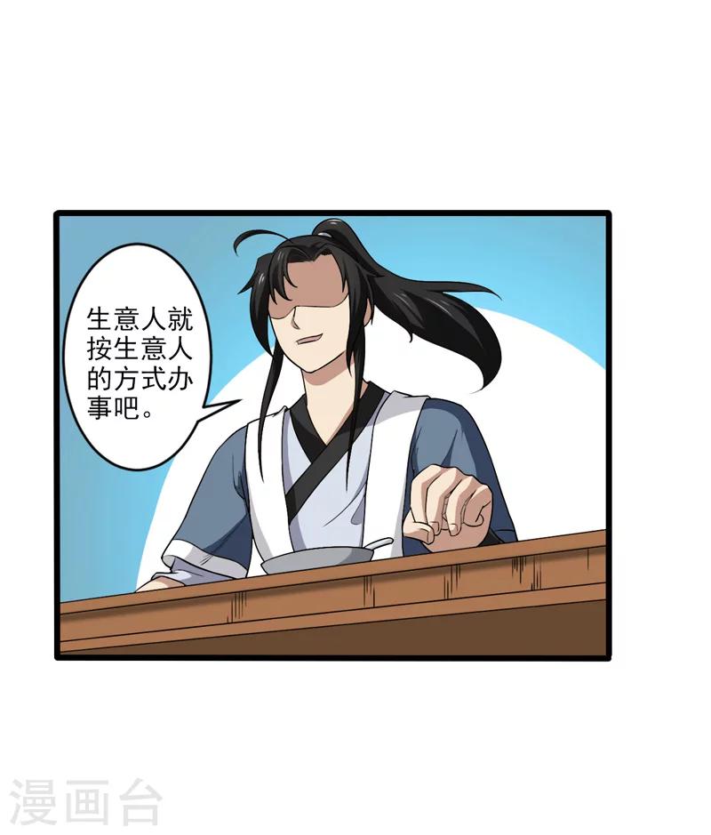 第31话-第31话