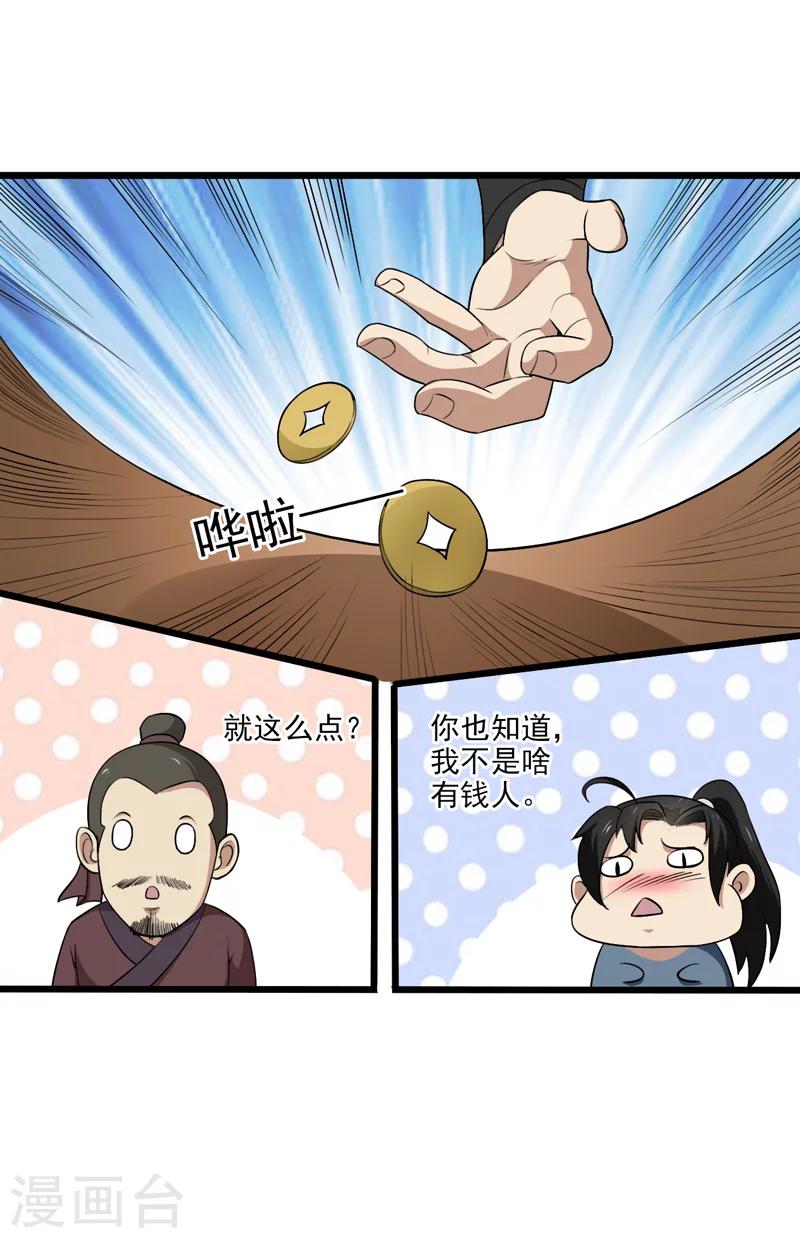 第31话-第31话