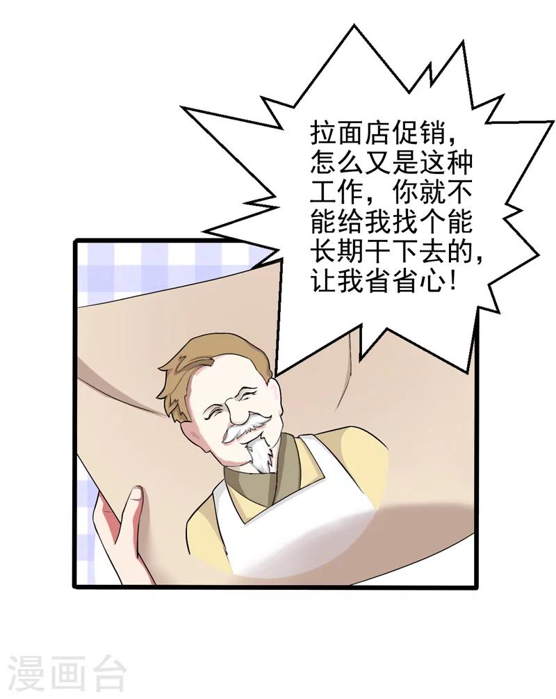 第33话-第33话
