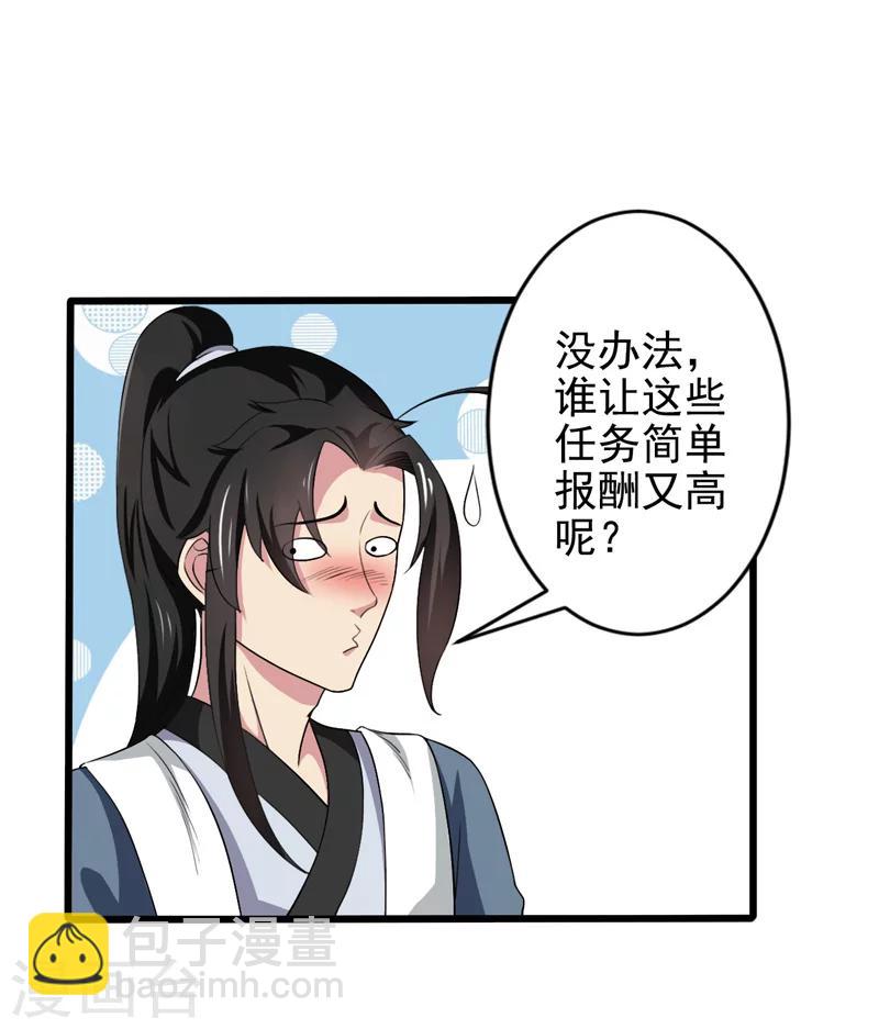第33话-第33话