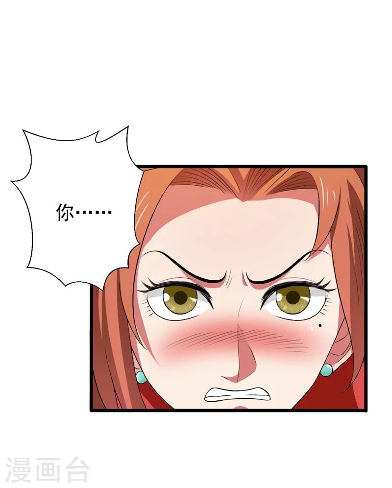 第33话-第33话