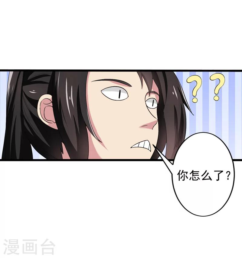 第33话-第33话