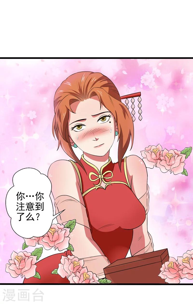 第33话-第33话