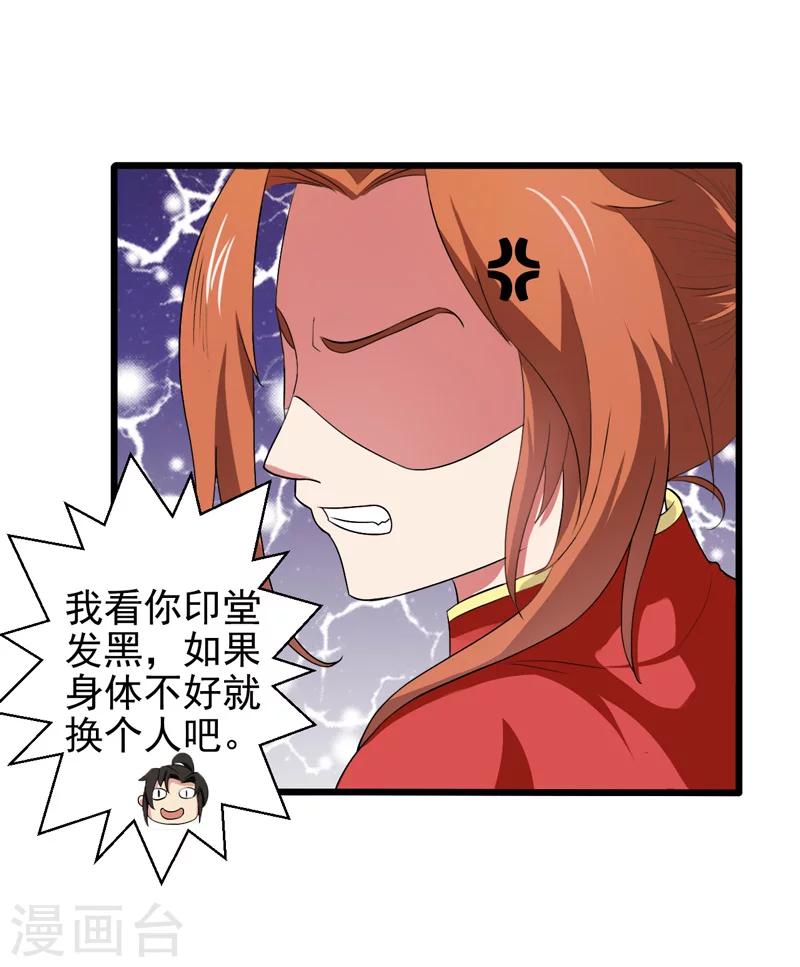 第33话-第33话