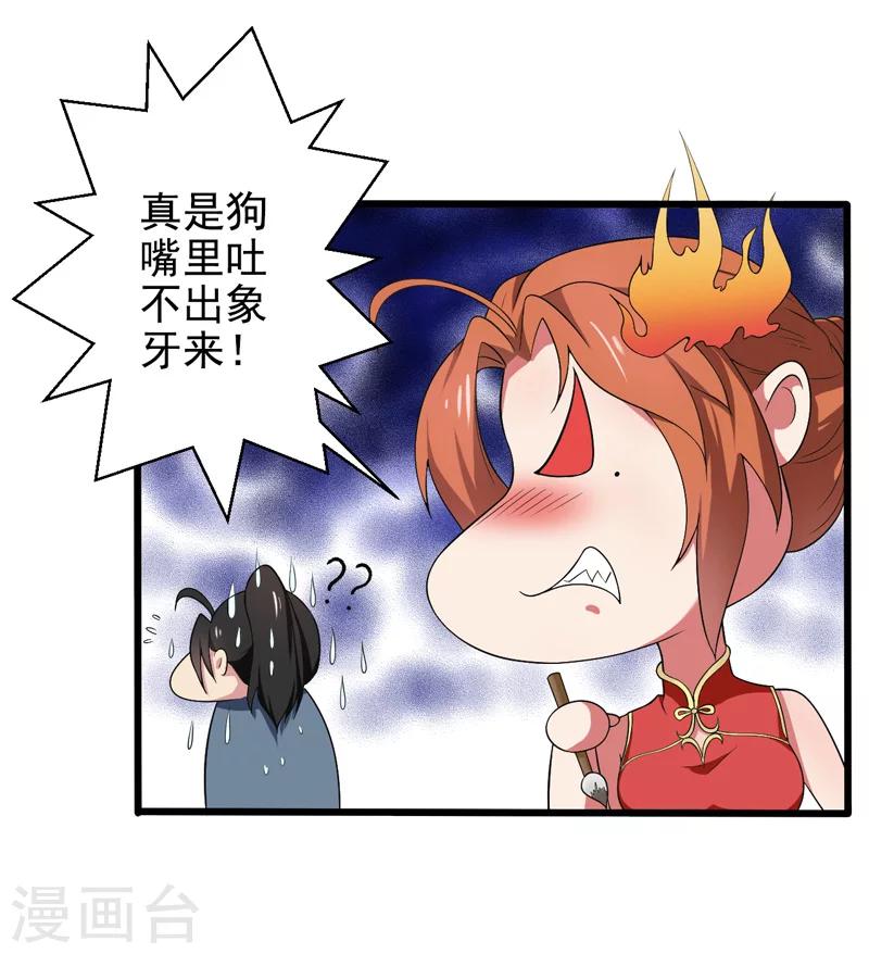 第33话-第33话