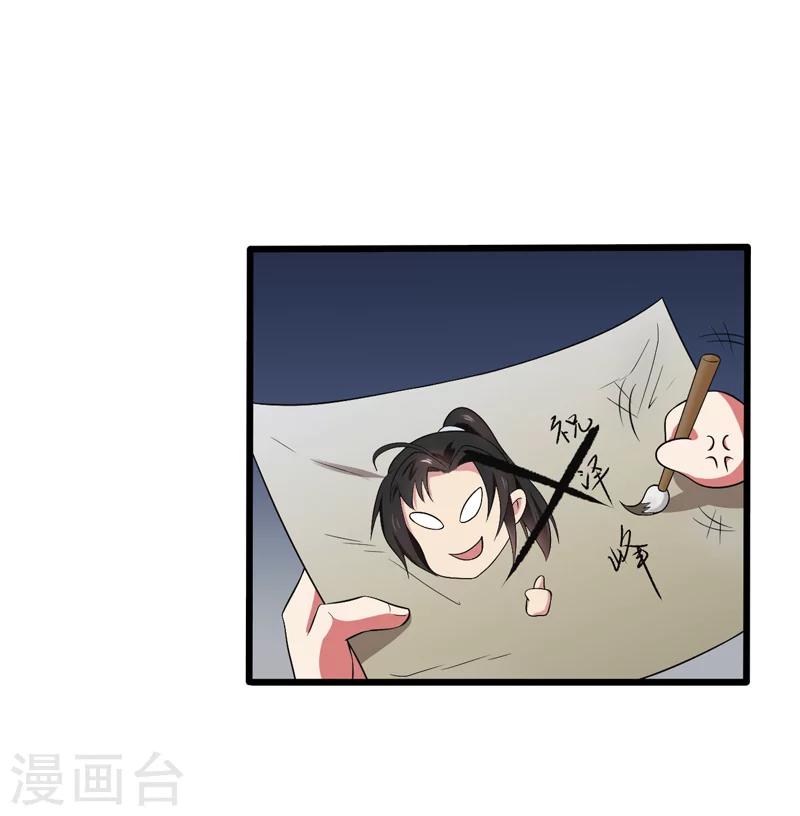 第33话-第33话